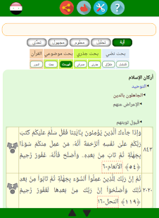 Best Arabic Translation Apps For Android In 2021 Softonic